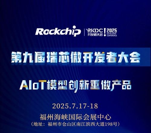 昂瑞微受邀出席2026 MFi春季开发者技术论坛筹备会，共话技术开发新蓝图